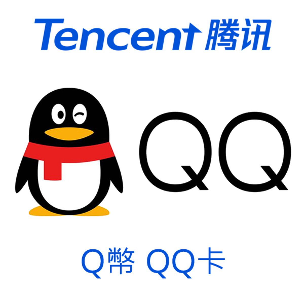 《中國内地》QQ幣(500個)