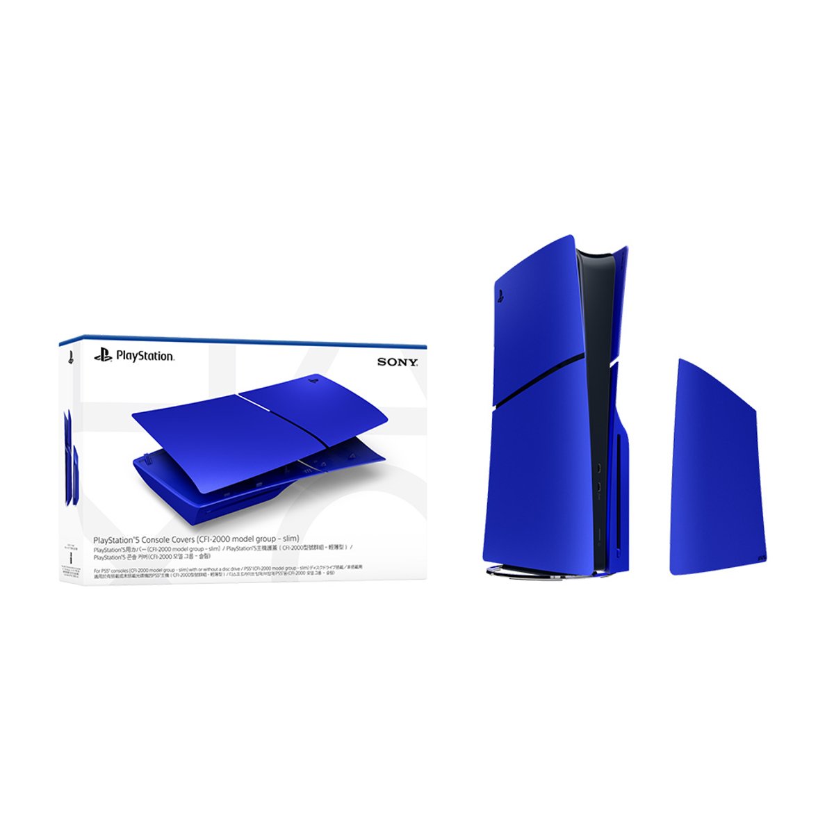 PlayStation 5 Slim 主機護蓋(Cobalt Blue)