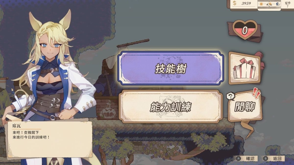 麵包革命 席瓦對話，技能樹與能力訓練選項