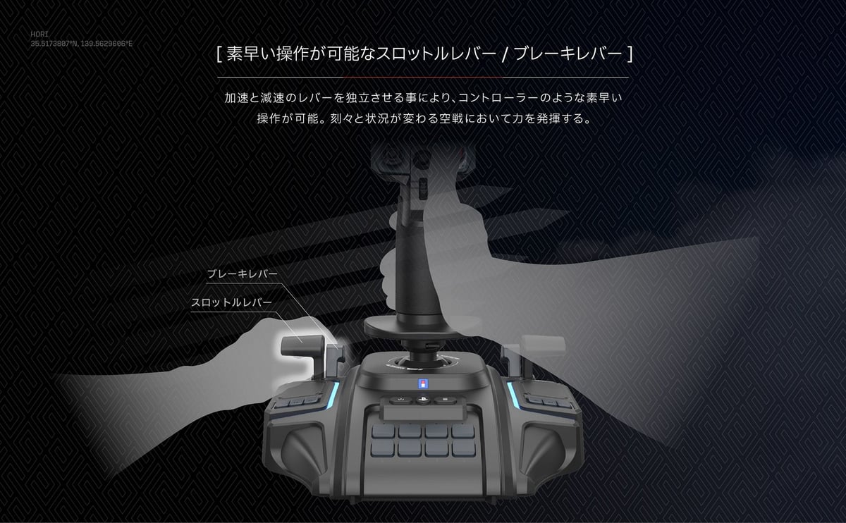 油門與煞車拉桿