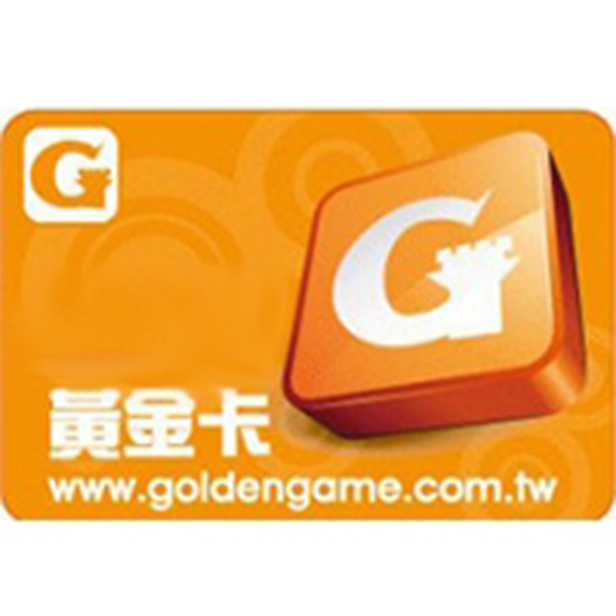 黃金國度 黃金卡(500點)