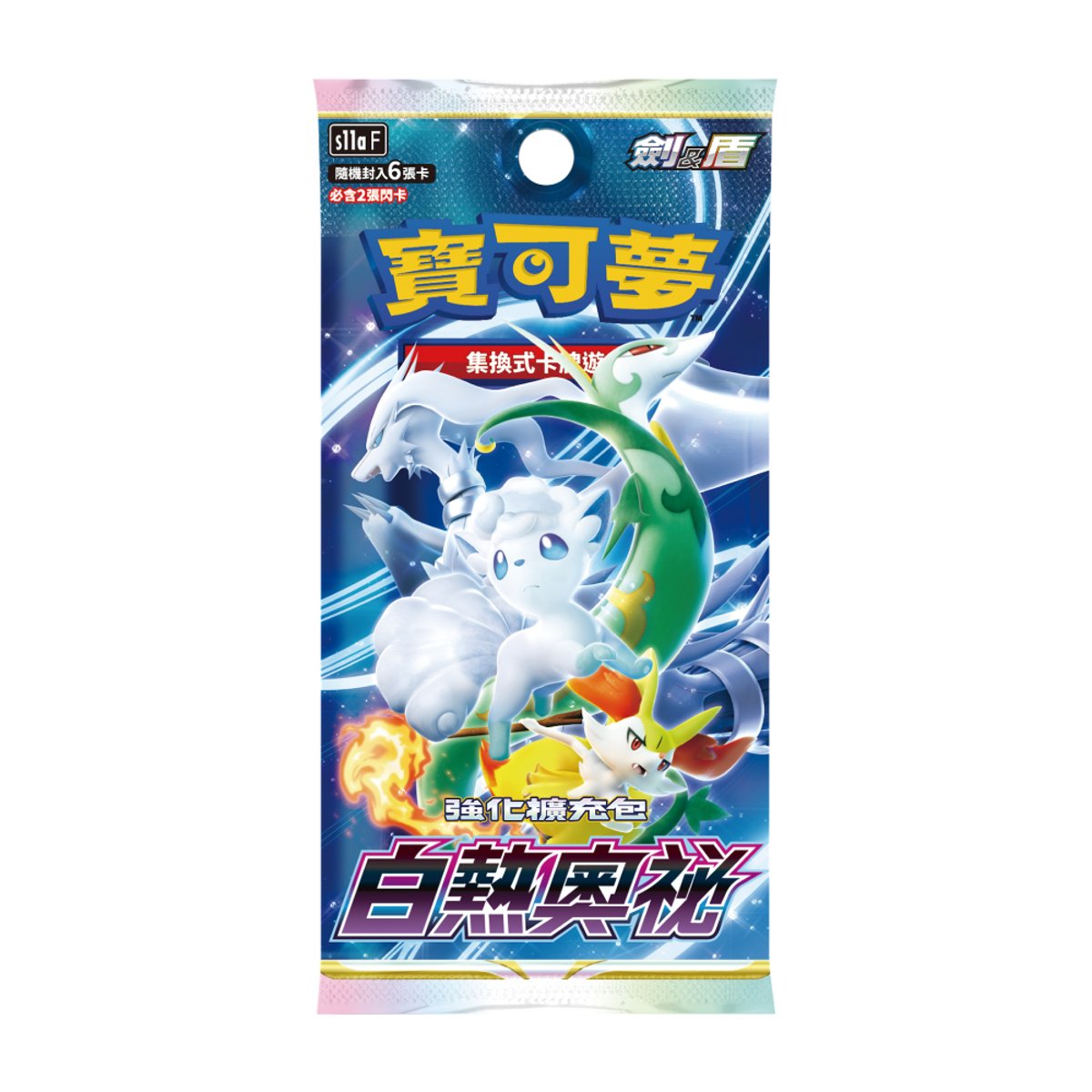 【繁中】Pokemon TCG 寶可夢卡牌遊戲 繁中版 劍&盾(S11aF-白熱奧秘-擴充包-1盒)