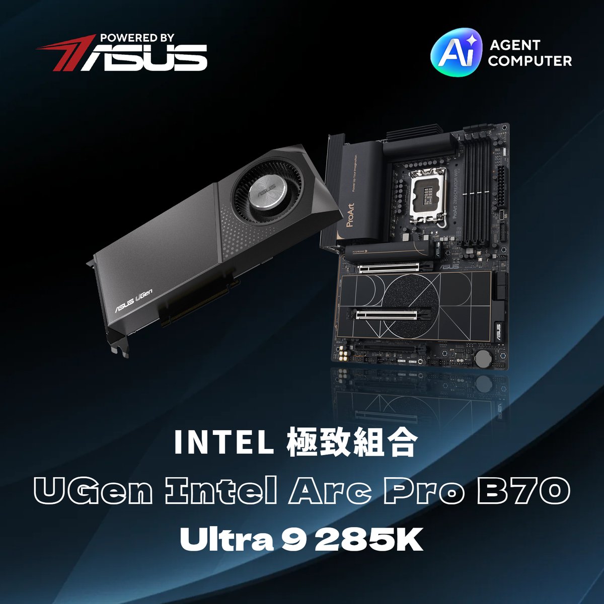 2000Fun-Intel UGEN ARC Pro B70 Agent Computer極致組合-Powered by ASUS