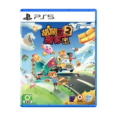 PS5《胡鬧搬家2》Moving Out 2(亞洲版)