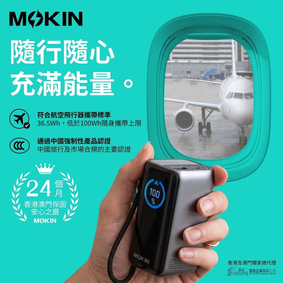 MOKIN 10000mAh 45W 自帶伸縮線流動充電器(灰色)