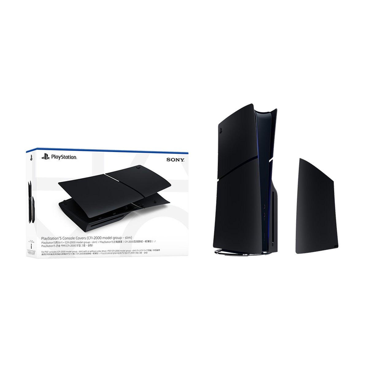 PlayStation 5 Slim 主機護蓋(Midnight Black)