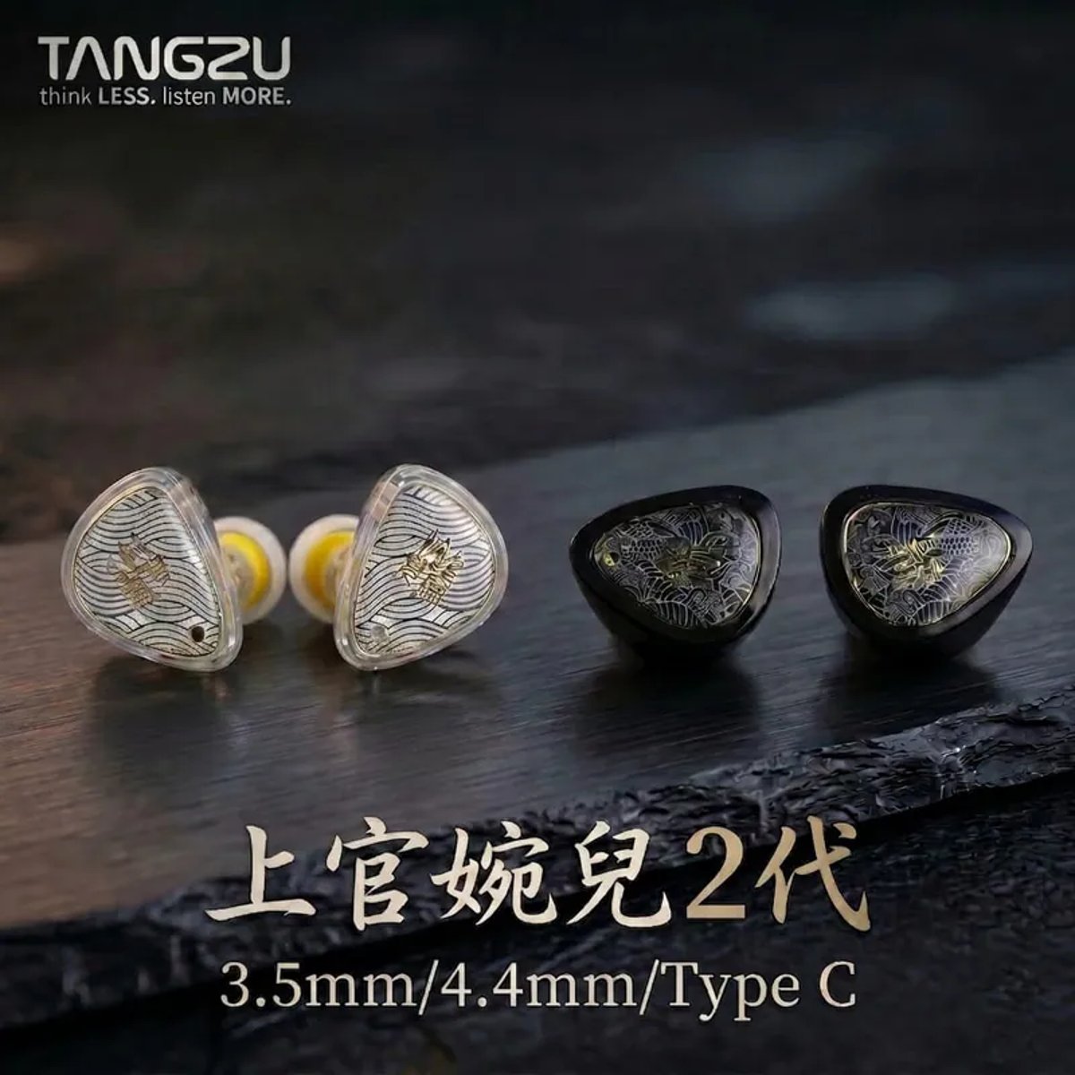 TANGZU 唐族 上官婉兒II 有線(可換線)入耳式耳機(Type-C-黑色)