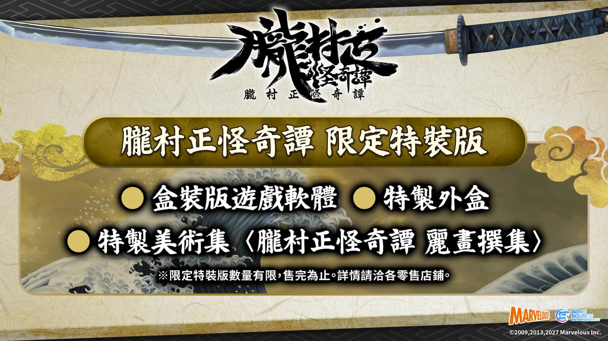 限定版特典