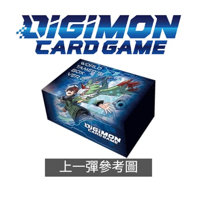 【日版】DIGIMON CARD GAME TCG 卡牌遊戲(世界馴獸師套裝 Vol.3)