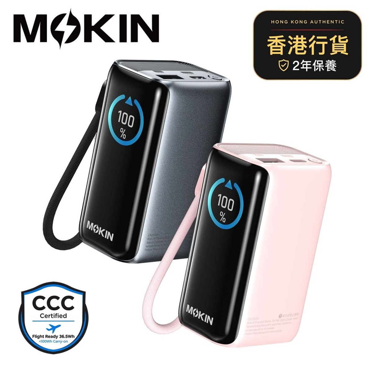 MOKIN 10000mAh 45W 自帶伸縮線流動充電器(灰色)