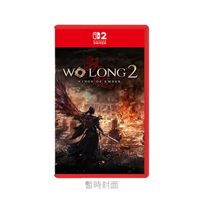 NS2《臥龍2：鳳火連天》Wo Long 2: Wings of Ember(鑰匙卡)(標準版)