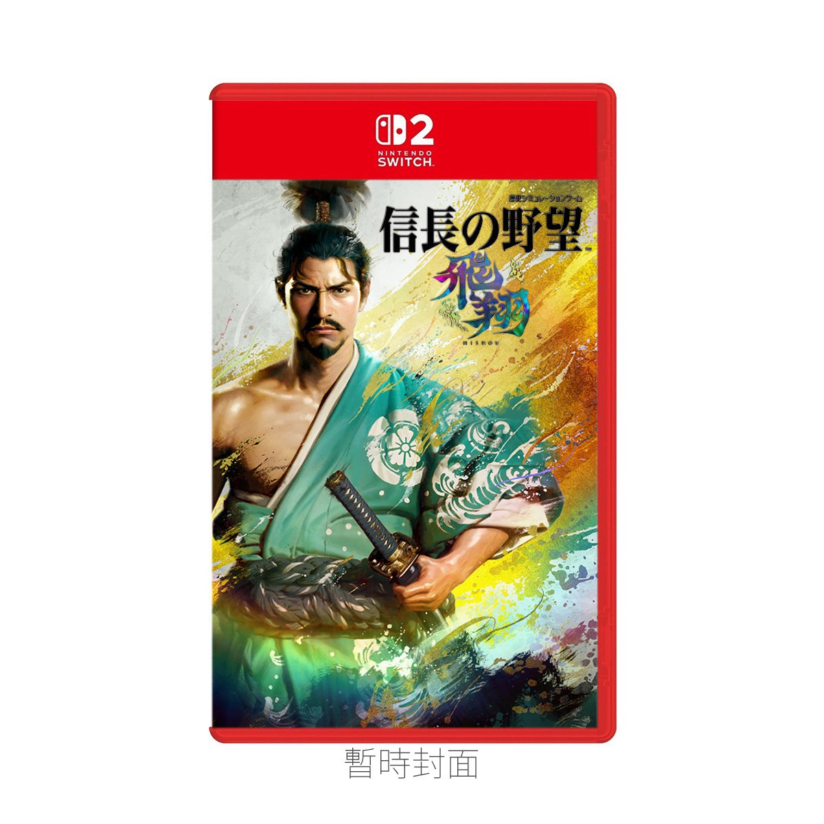 NS2《信長之野望・飛翔》NOBUNAGA'S AMBITION: Hishou(鑰匙卡)