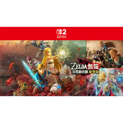 NS2《ZELDA無雙 災厄啟示錄DX》Hyrule Warriors Age of Calamity DX(豪華版)