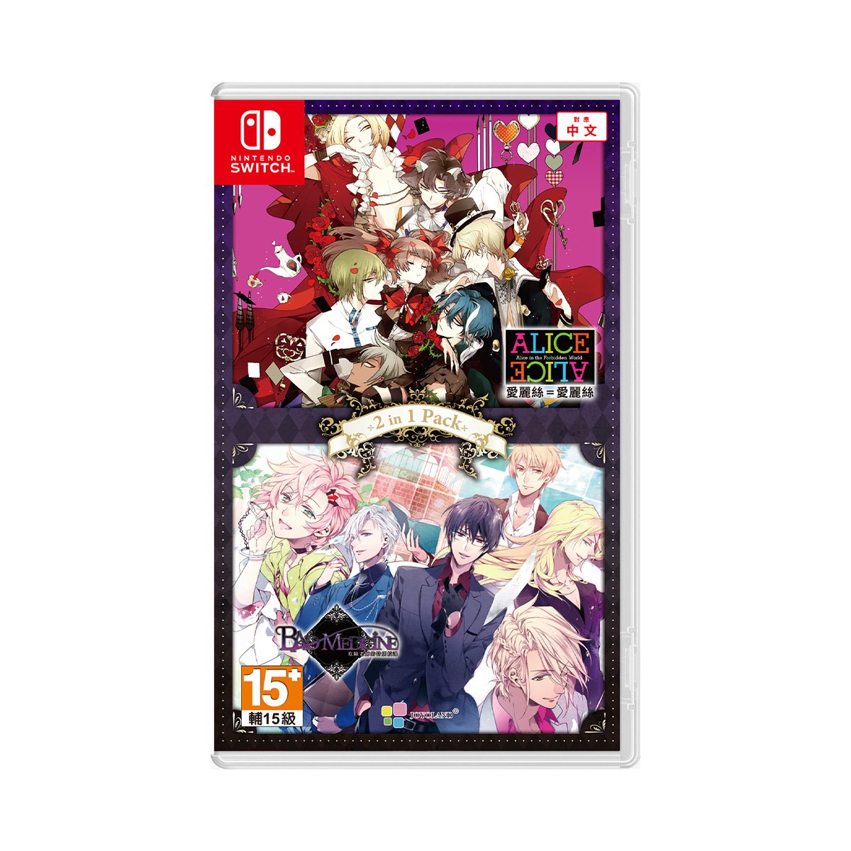 NS《ALICE＝ALICE ＆ BAD MEDICINE 危險老師的特別授課 2in1 PACK for Nintendo Switch》(標準版)