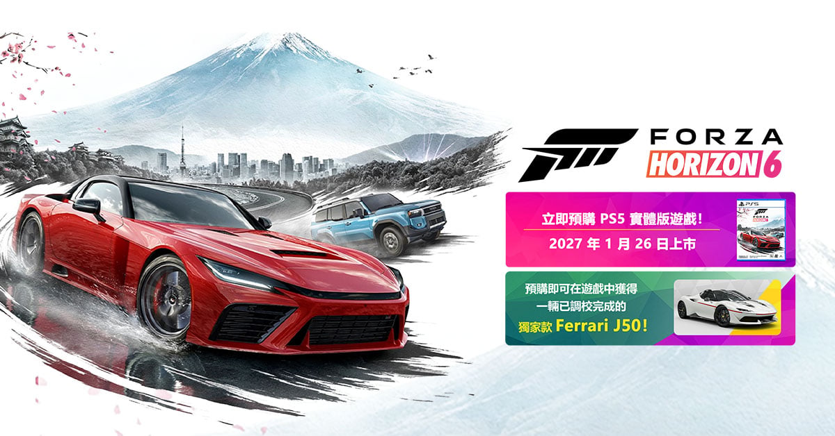 forza ps5