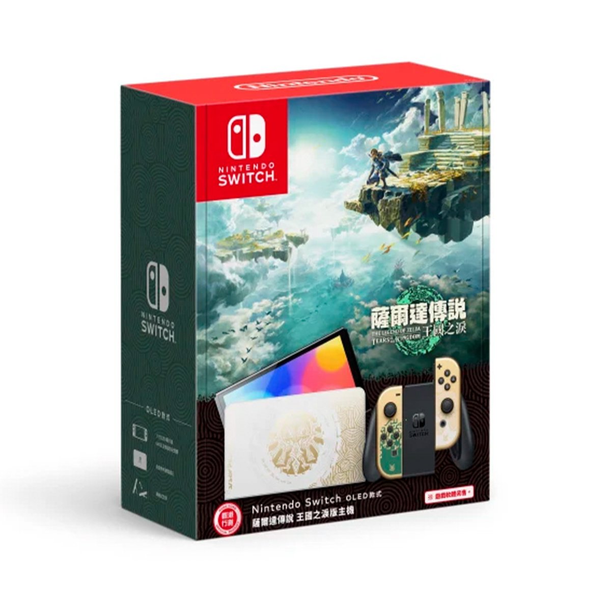 Nintendo Switch 遊戲主機 (OLED款式)(薩爾達傳說 王國之淚 特別版)