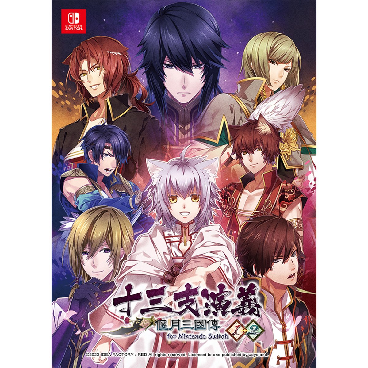 NS《十三支演義 偃月三國傳1・2》Jyuzaengi ~Engetsu Sangokuden~ 1・2 中文亞洲版(一般版)