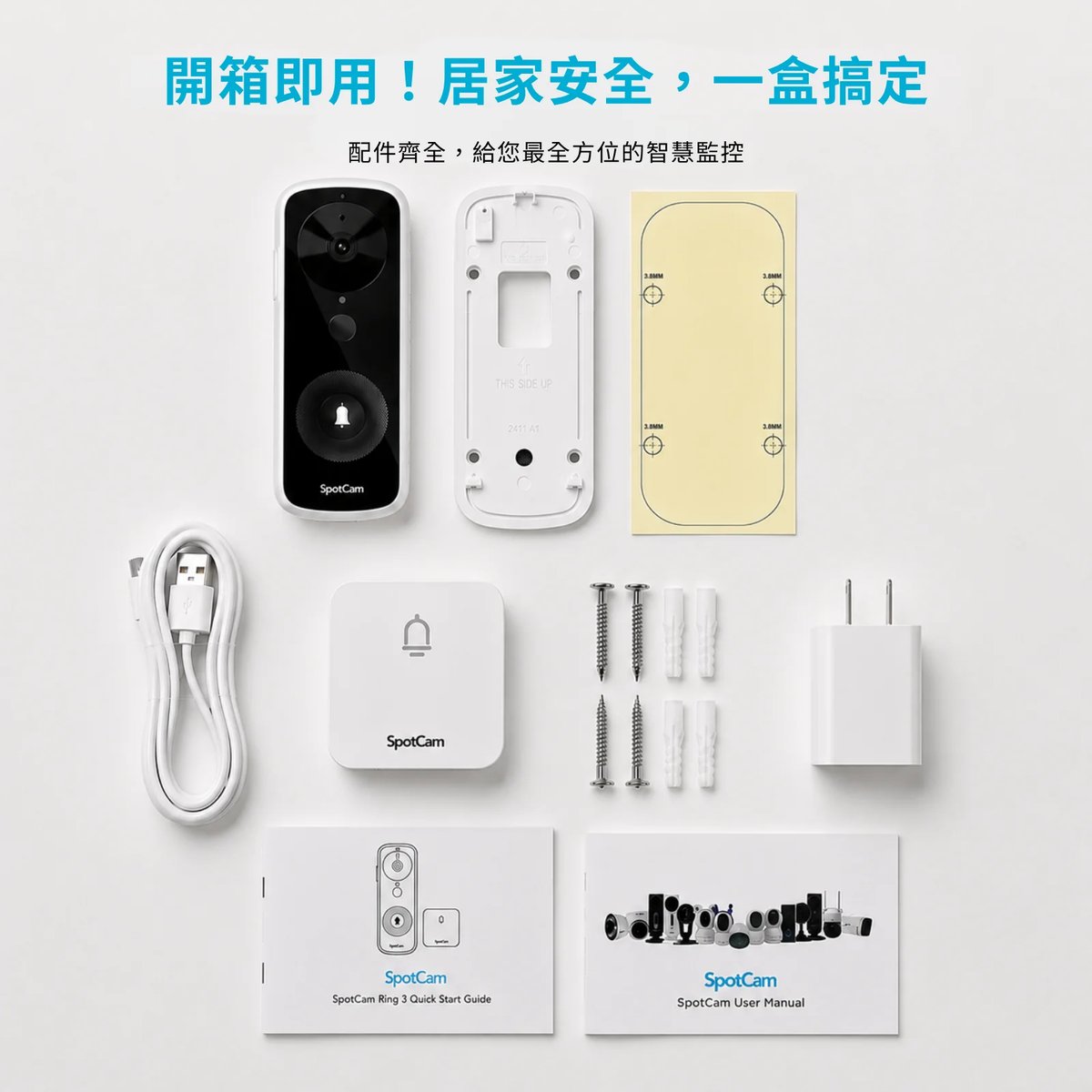SpotCam Ring 3 全無線IP65防水智慧門鈴攝影機