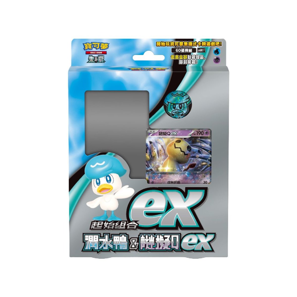 【繁中】Pokemon TCG 寶可夢卡牌遊戲 繁中版 朱&紫(起始組合ex-朱&紫-潤水鴨&謎擬Qex)