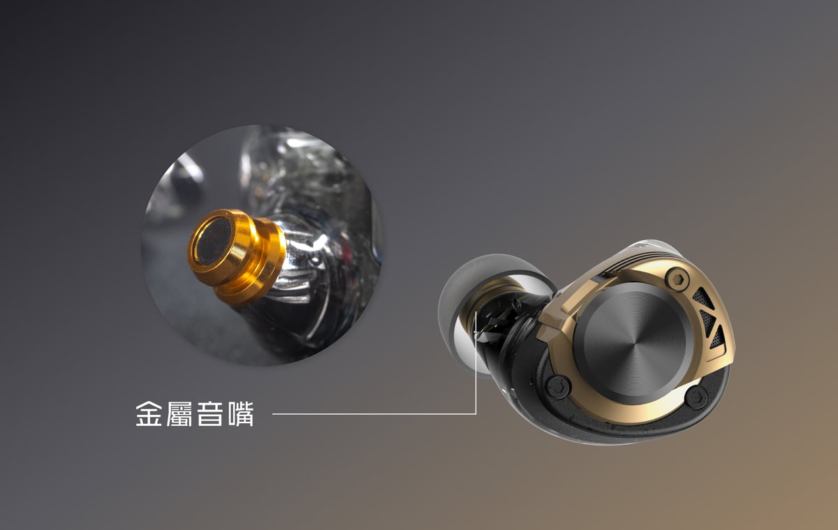 發燒級金屬音嘴