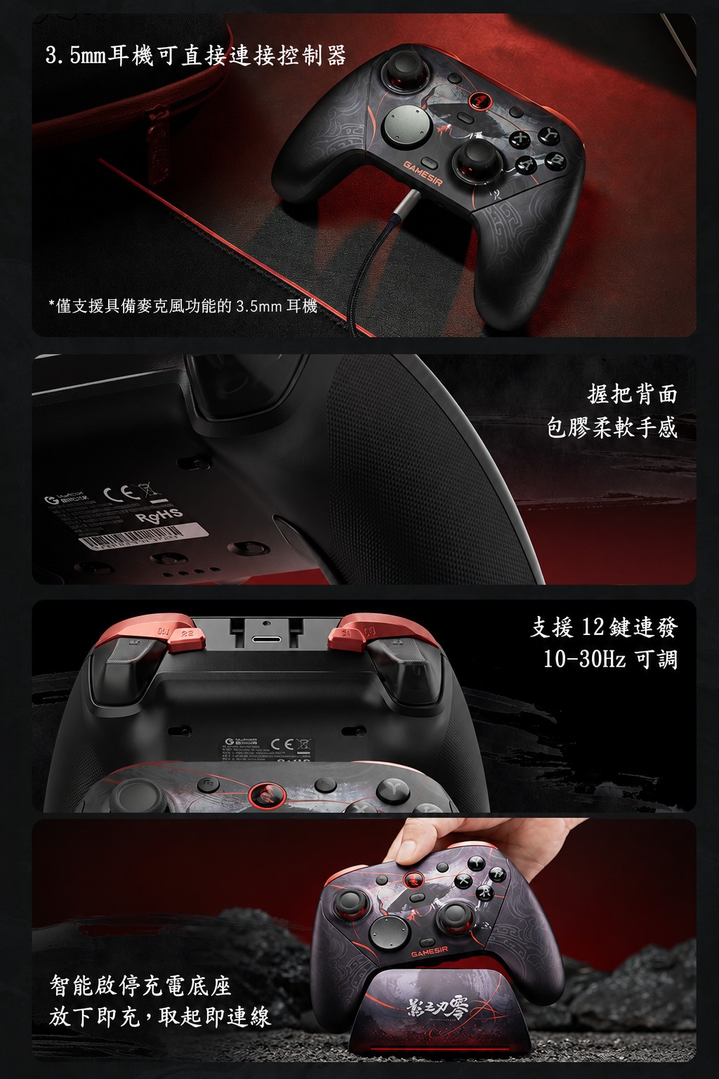 GameSir G7 Pro 8K影之刃零聯名智能充電底座