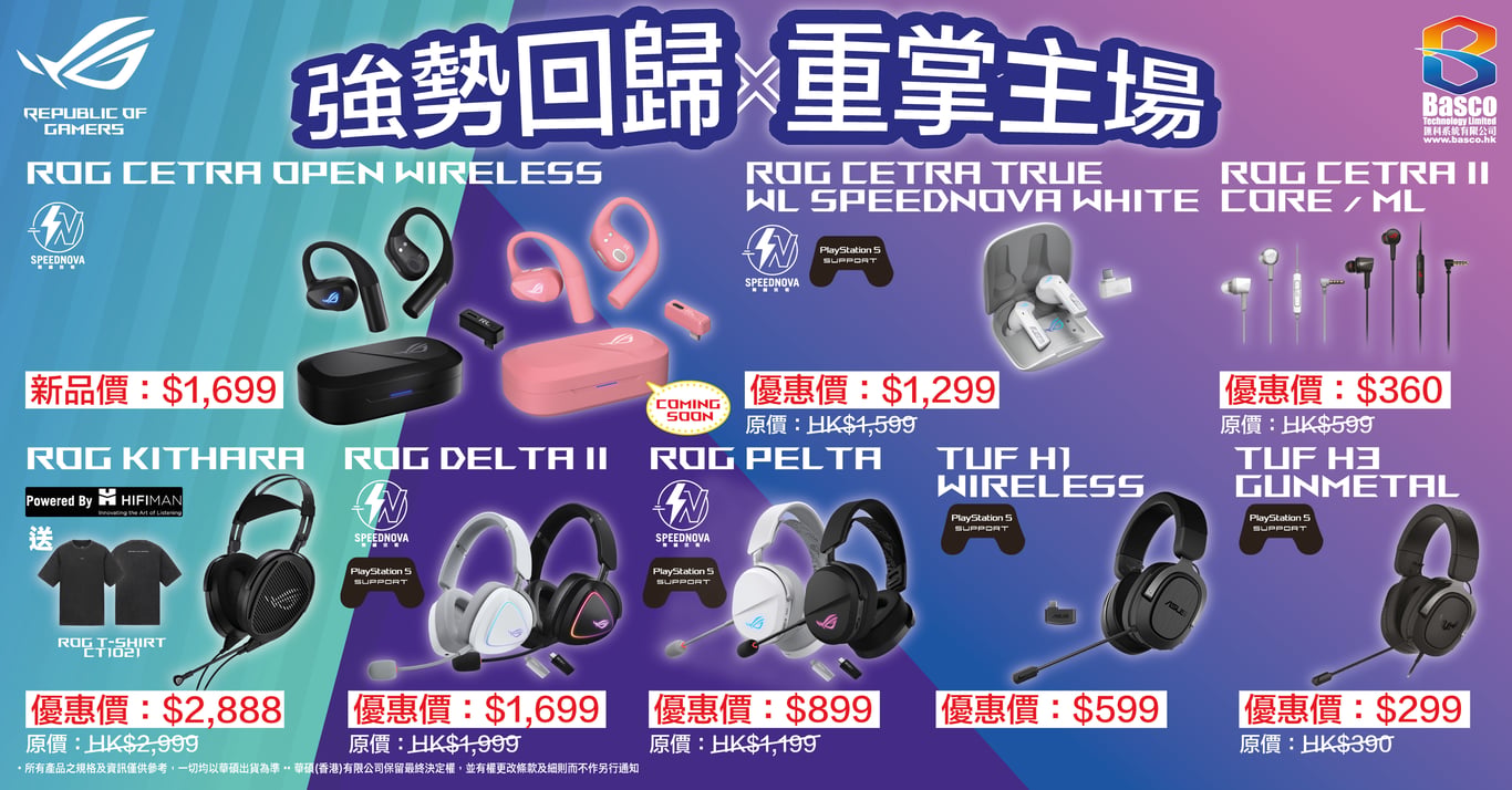 asus 優惠