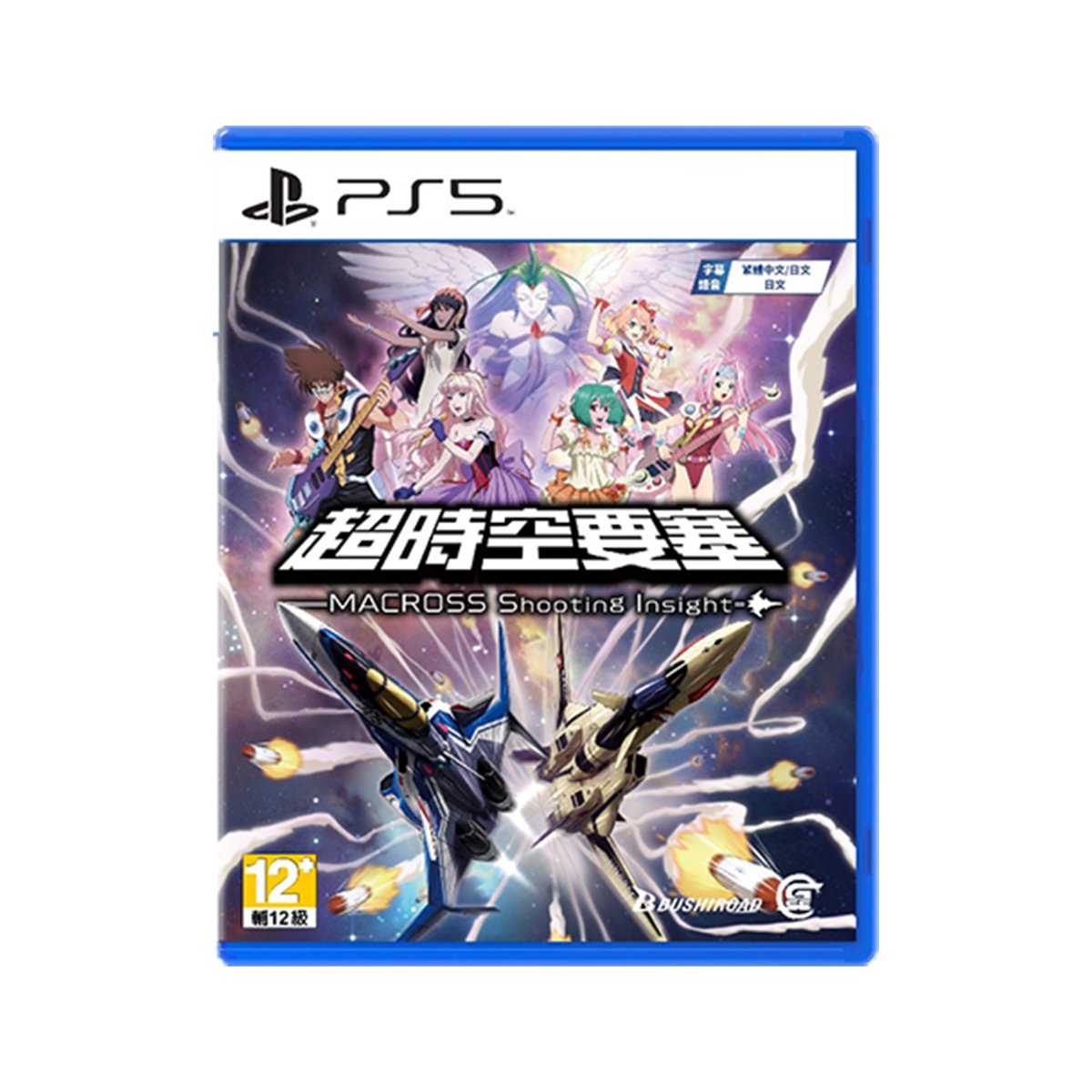 PS5《超時空要塞 Shooting Insight》MACROSS Shooting Insight