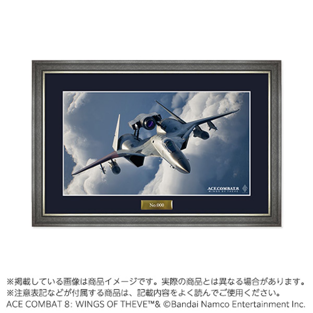 BANDAI《空戰奇兵8》原創複製原畫 PART1