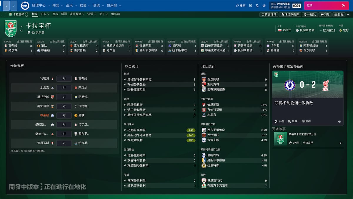 FM27 畫面二