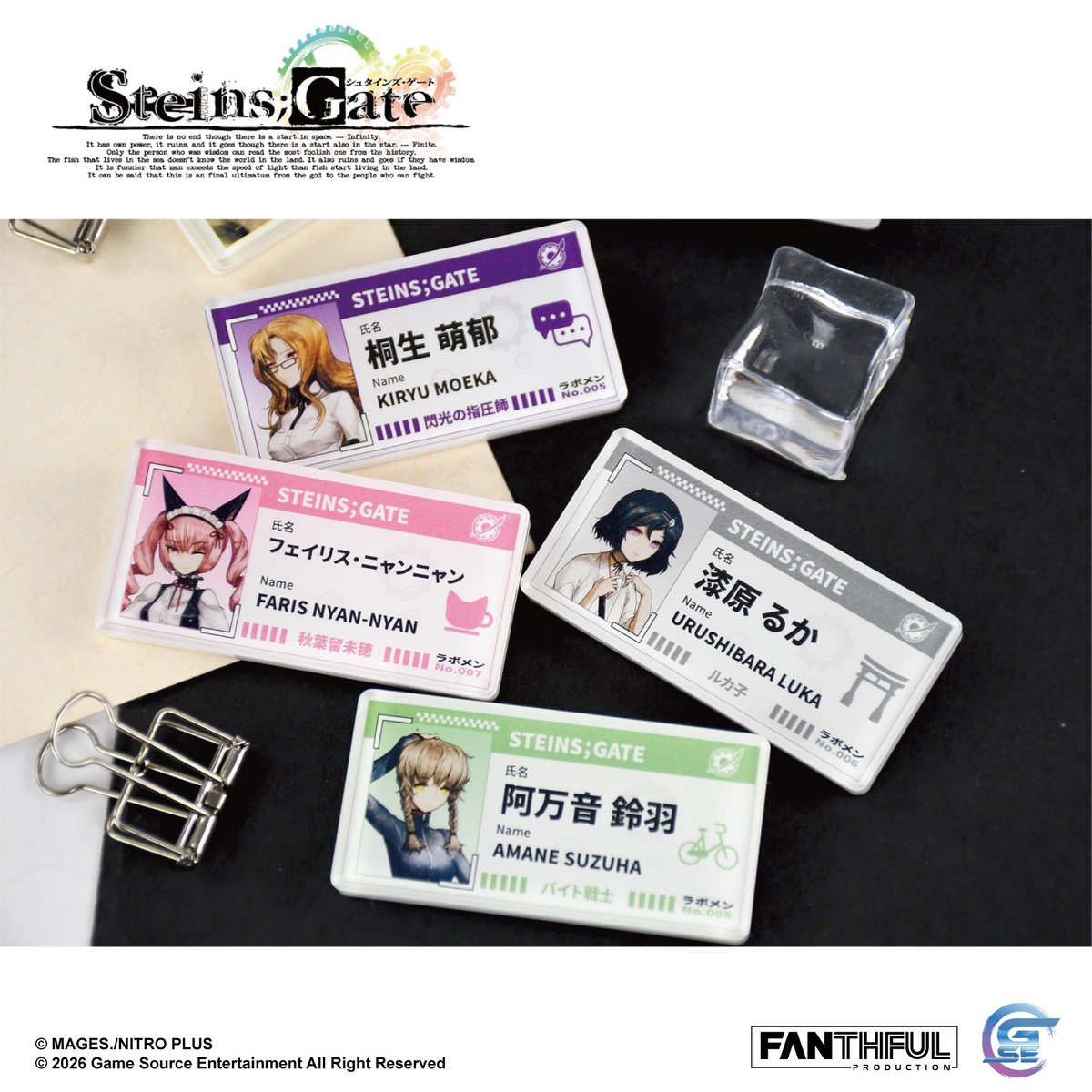 Fanthful《命運石之門》STEINS;GATE 壓克力名札徽章盲盒(整盒8款)