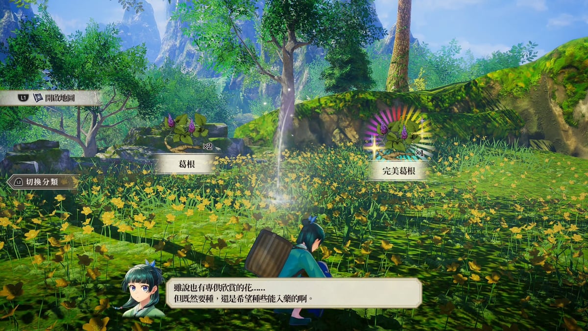 藥師少女的獨語 採集藥草畫面