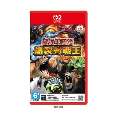 NS2《最強王圖鑑 爆裂對戰王》Sai-Kyo-Oh! Clash Battle King(鑰匙卡)