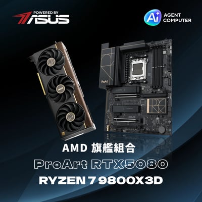 2000FUN-ProArt RTX5080 Agent Computer旗艦組合-Powered by ASUS