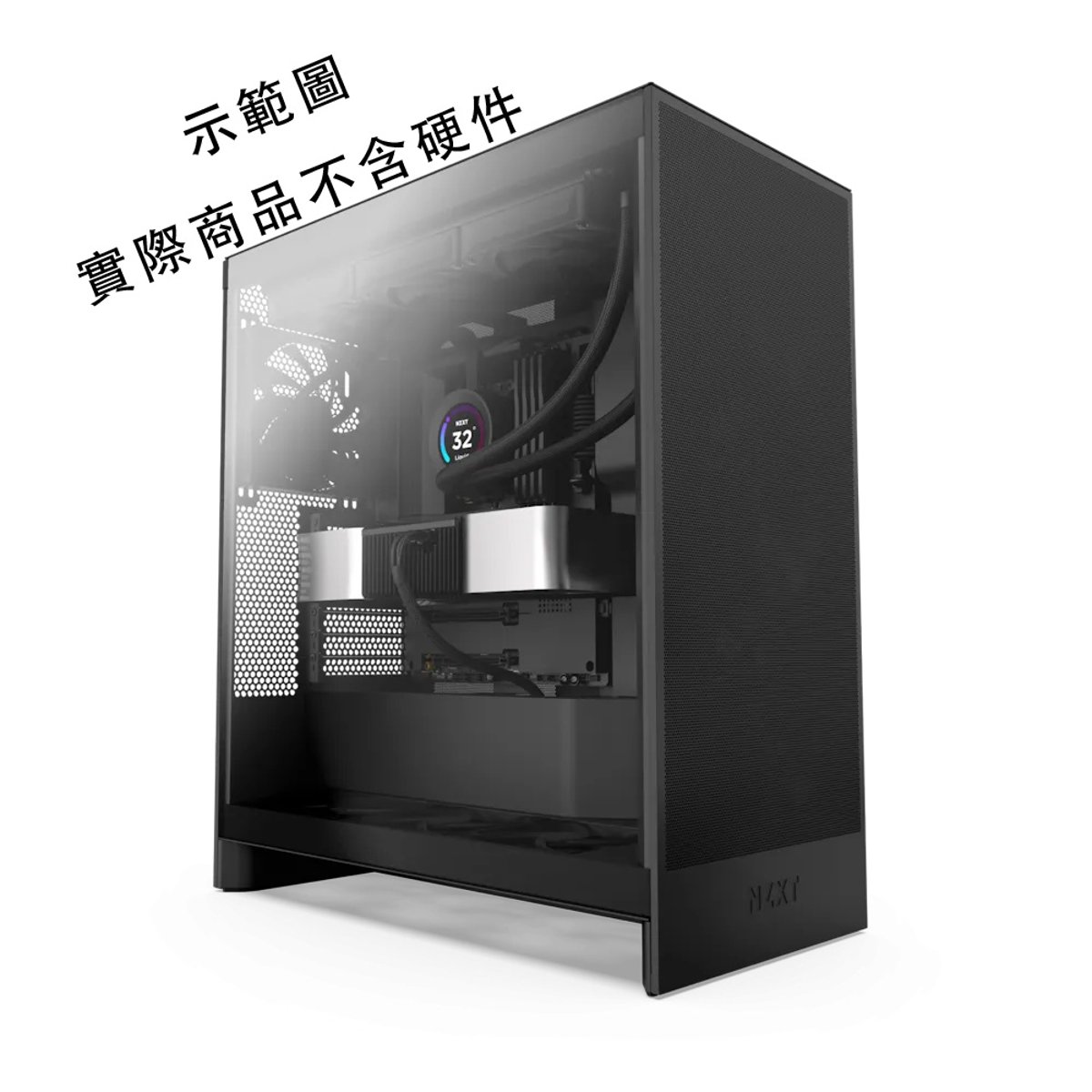 NZXT H7 Flow 2024 Edition ATX機箱(黑色-無光)