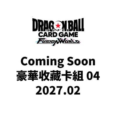 【日版】Dragon Ball Super Card Game Fusion World TCG 七龍珠卡牌遊戲(豪華收藏卡組 Vol.4)