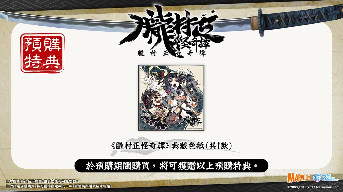 典藏色紙