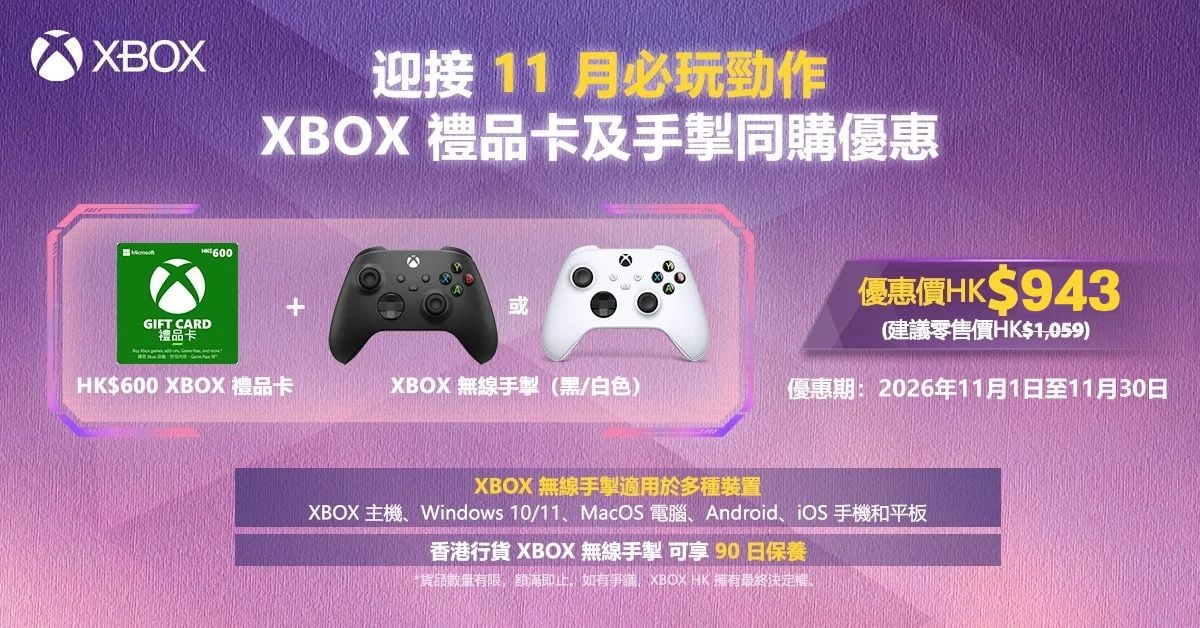 xbox 1/12下架