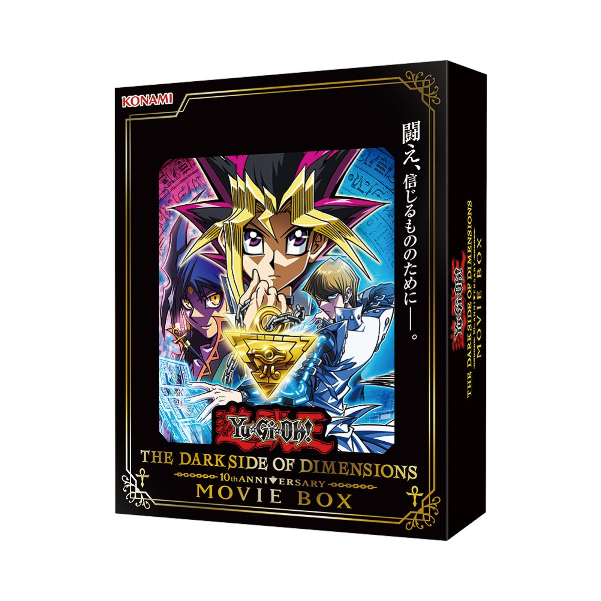 【亞洲日文版】遊戲王 Yu-Gi-Oh TCG 卡牌遊戲(THE DARK SIDE OF DIMENSIONS 10th Anniversary Movie Box-特別包-1盒)