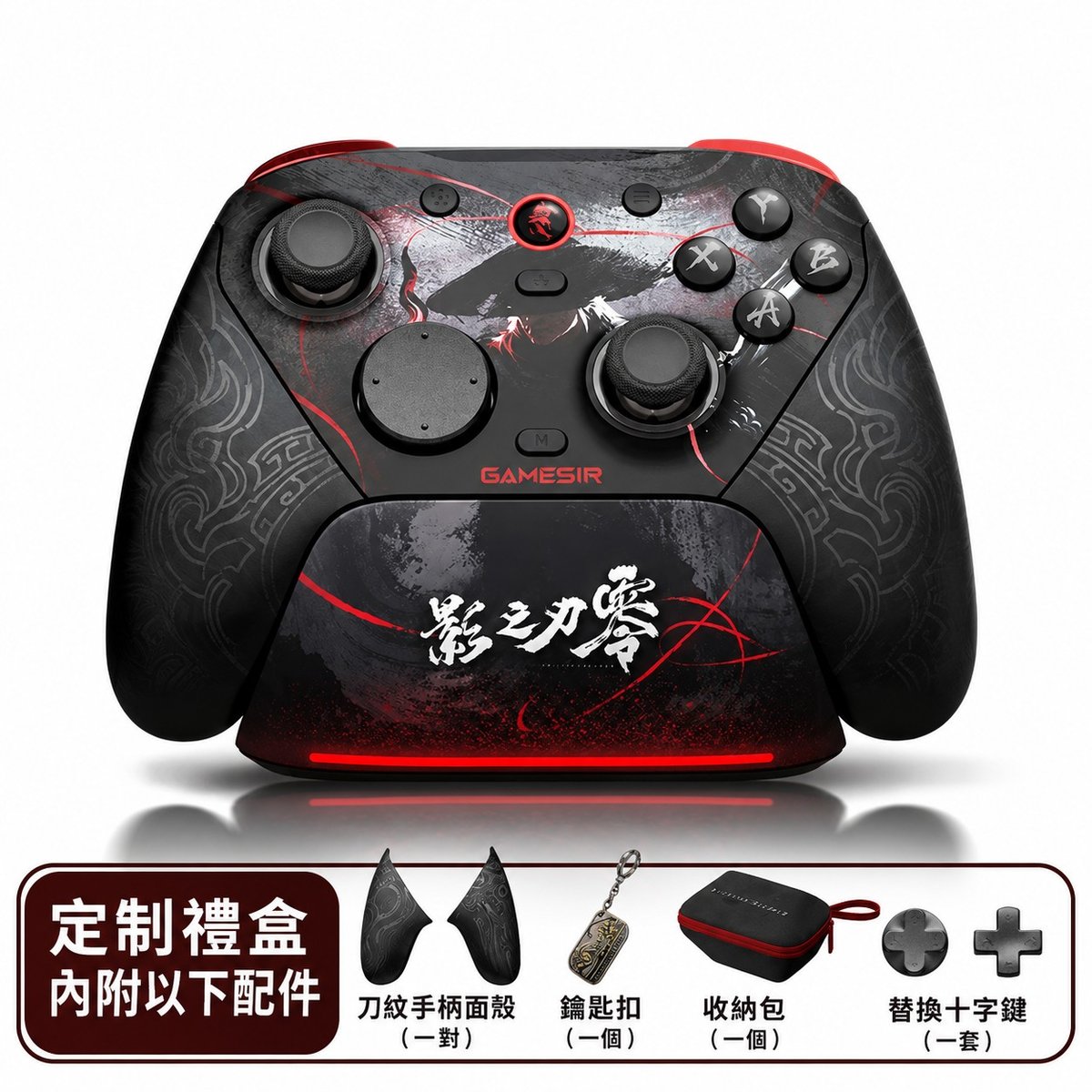 GameSir G7 Pro TMR 連充電底座8kHz無線控制器(PC 8K-影之刃零)