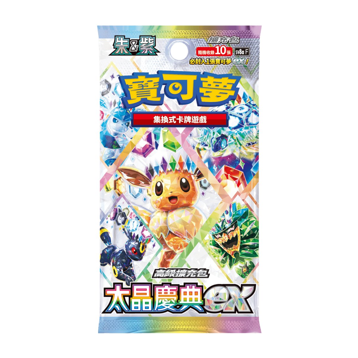 【繁中】Pokemon TCG 寶可夢卡牌遊戲 繁中版 朱&紫(SV8aF-太晶慶典ex-擴充包-1盒)