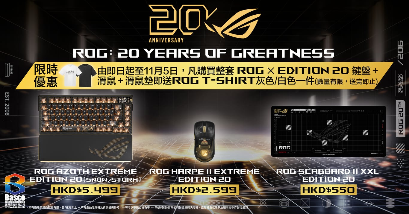 asus edition 20 6/11下架