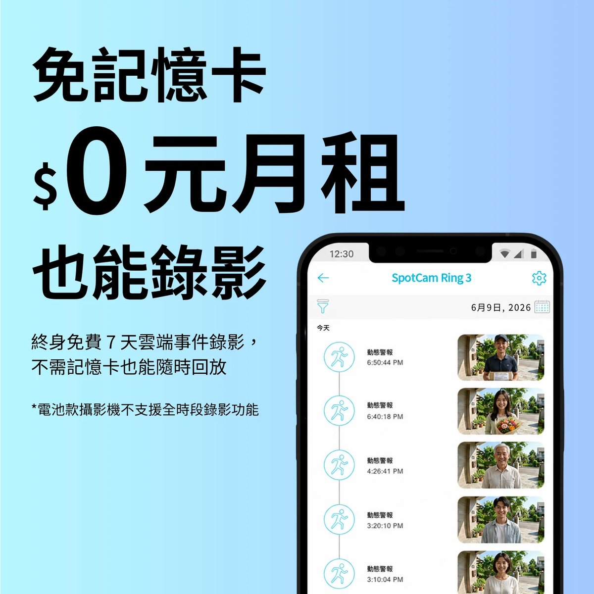 SpotCam Ring 3 全無線IP65防水智慧門鈴攝影機