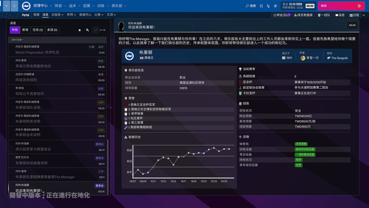 FM27 畫面三