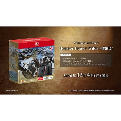 Nintendo Switch 2 主機【香港行貨】(魔物獵人荒野主機組合)