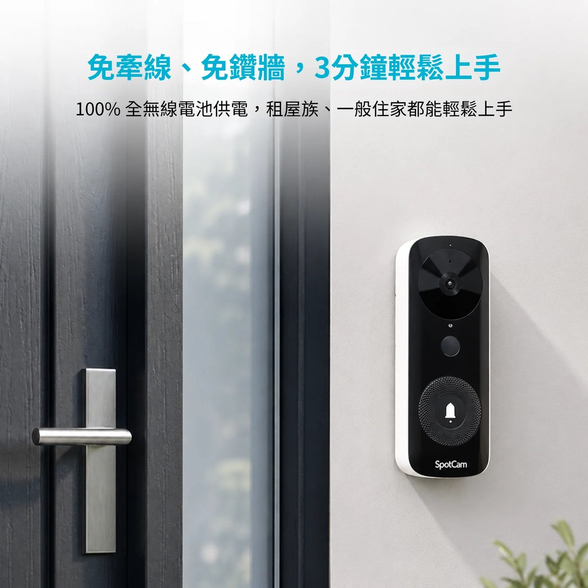SpotCam Ring 3 全無線IP65防水智慧門鈴攝影機