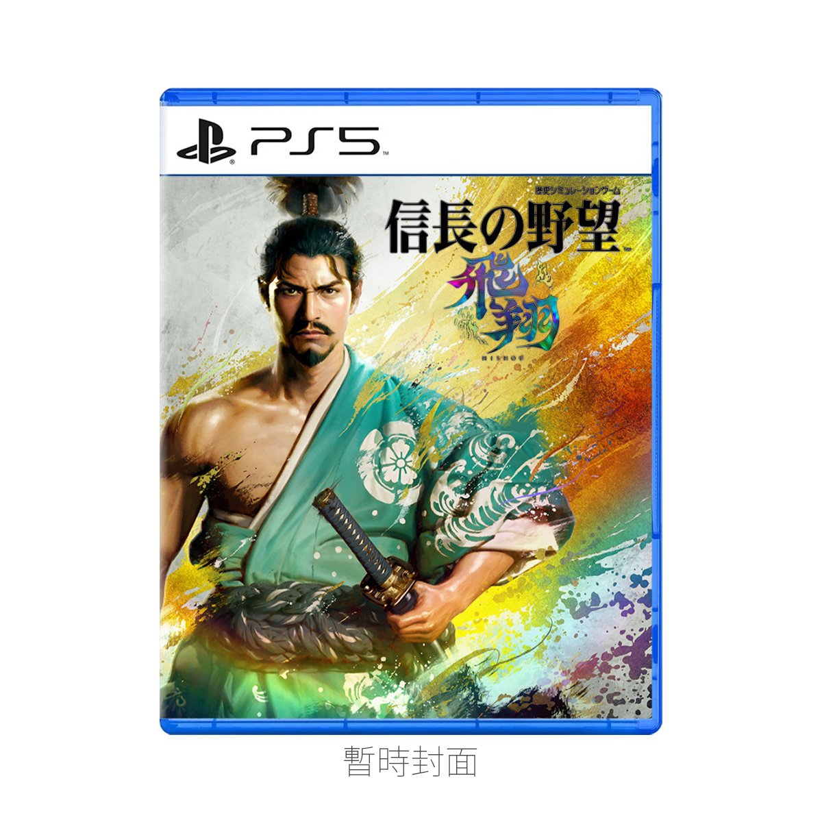 PS5《信長之野望・飛翔》NOBUNAGA'S AMBITION: Hishou(鑰匙卡)