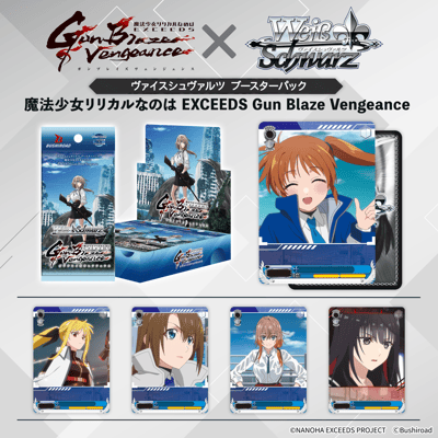 【日版】Weiß Schwarz 黑白雙翼 TCG 卡牌遊戲(魔法少女リリカルなのは EXCEEDS Gun Blaze Vengeance-擴充包-1盒)