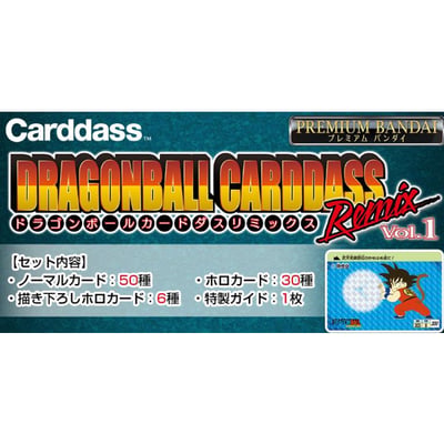 【行版】Bandai Carddass 收藏卡牌(Draon Ball Remix Vol.1 2027-豪華套裝-1盒)