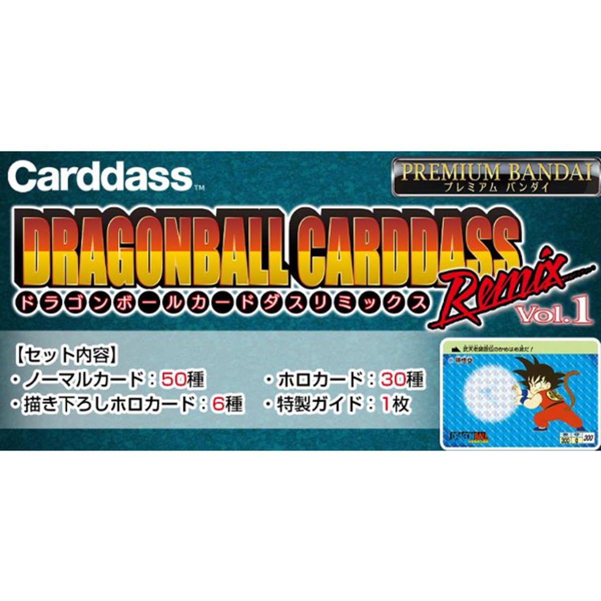 【行版】Bandai Carddass 收藏卡牌(Draon Ball Remix Vol.1 2027-豪華套裝-1盒)