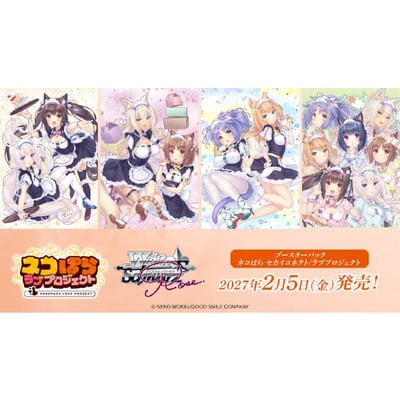 【日版】Weiß Schwarz Rose 黑白雙翼 TCG 卡牌遊戲(OS15-Nekopara-補充包-1盒)